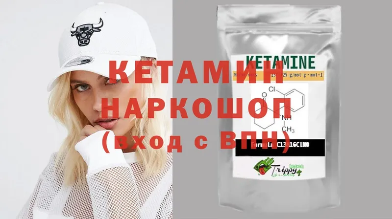 Кетамин ketamine  ОМГ ОМГ ТОР  Никольск 