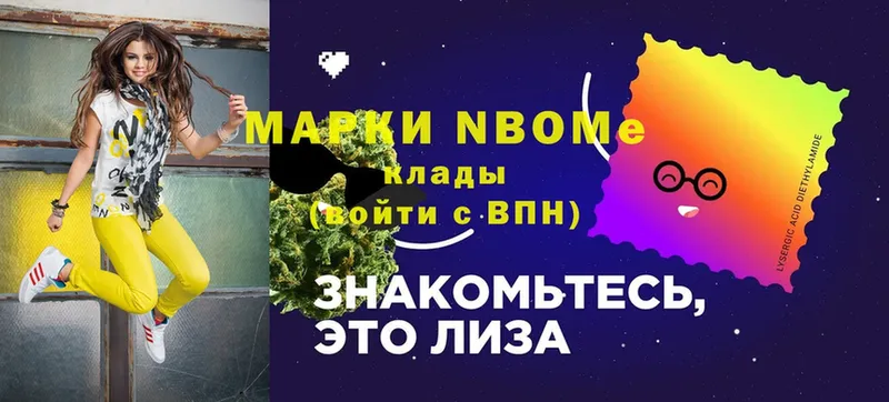 Марки N-bome 1,5мг  цены   Никольск 